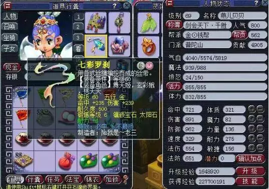 的片尾曲固